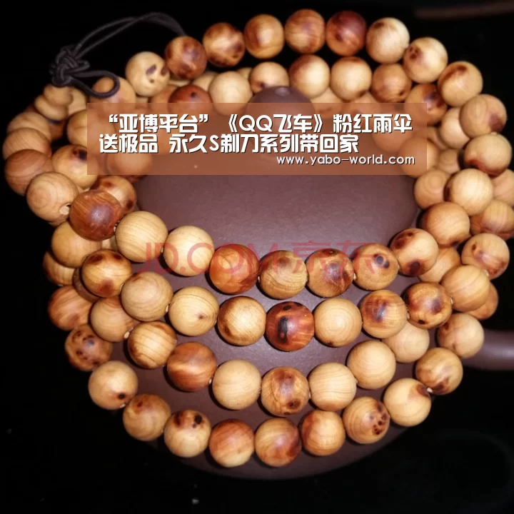 “亚博平台”《QQ飞车》粉红雨伞送极品 永久S剃刀系列带回家(图1) 亚博平台