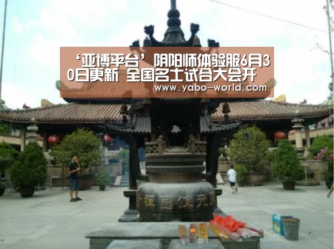 亚博平台